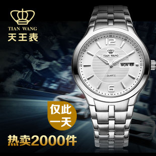 天王表GS3626S/DD(图3) 天王表GS3626S/DD(图3)