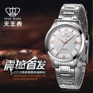 天王表GS5685S/D-A(图3) 天王表GS5685S/D-A(图3)