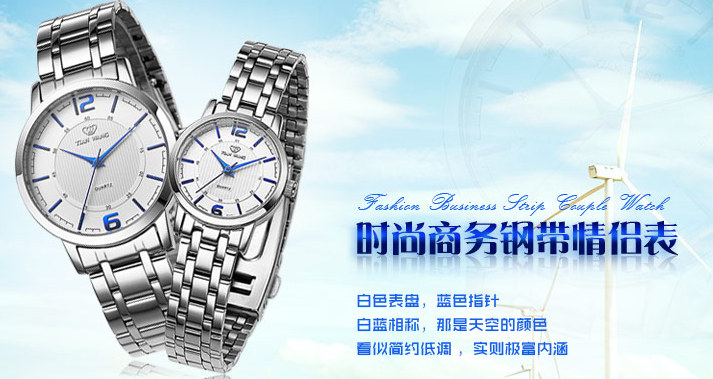 天王表GS3654S