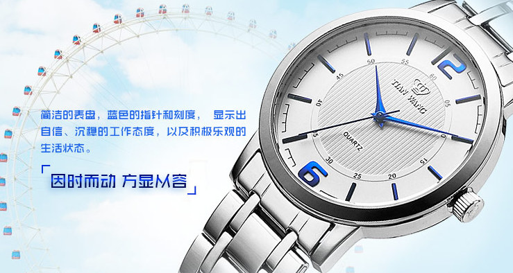 天王表GS3654S