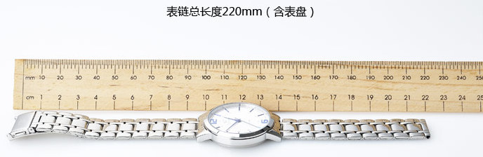 天王表GS3654S表链总长度220mm