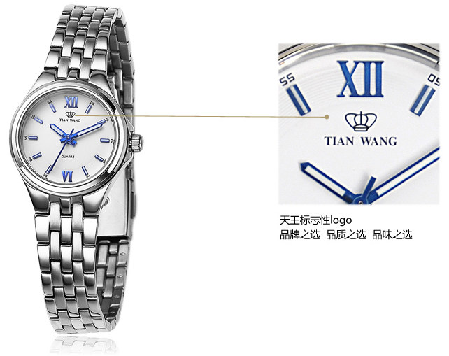 天王标志性logo