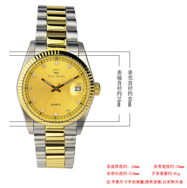 天王表GS3689T/D的尺寸