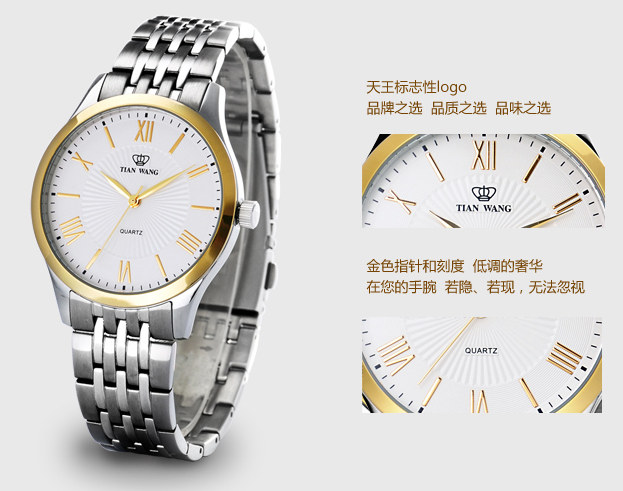 天王标志性logo