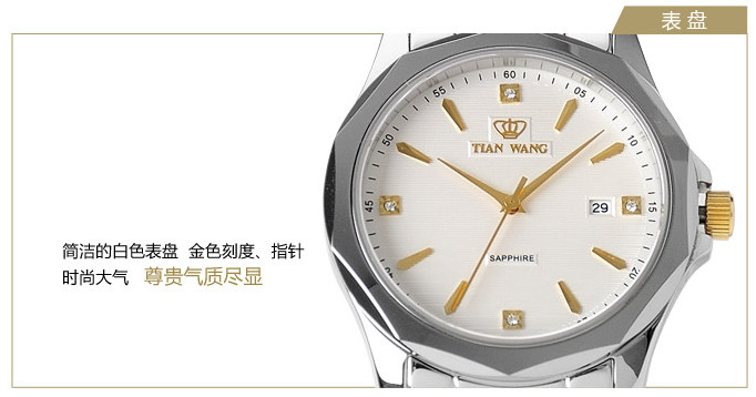 天王表GS3673S/D的表盘