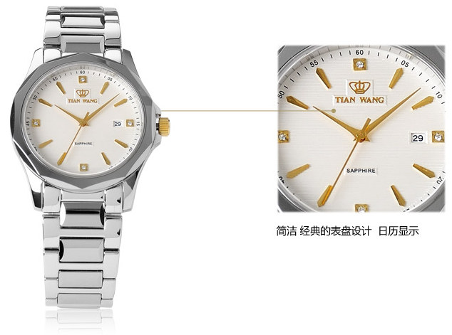 天王表GS3673S/D简洁 经典的表盘设计